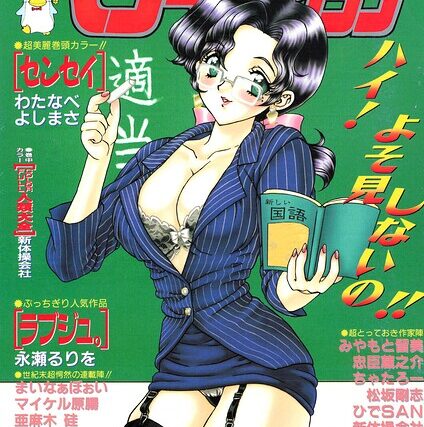 COMICペンギンクラブ1999年9月号【ギャグ・コメディ】 サンプル画像