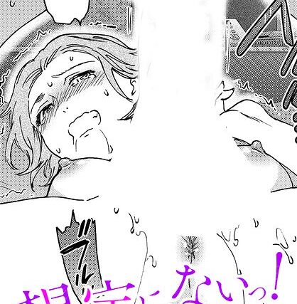 想定にないっ！（単話）【単話】 サンプル画像