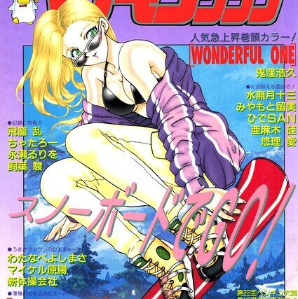 COMICペンギンクラブ1998年2月号【ギャグ・コメディ】 サンプル画像