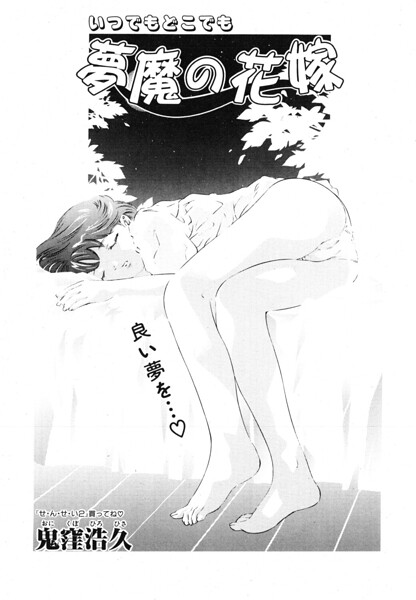 夢魔の花嫁（単話）【ファンタジー】 サンプル画像