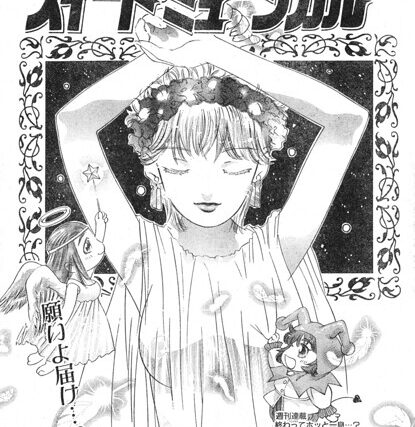 スイート・ミュージカル（単話）【単話】 サンプル画像