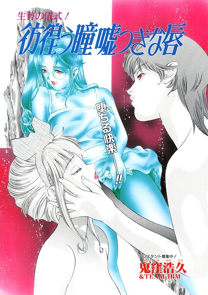 彷徨う瞳 嘘つきな唇（単話）【単話】 サンプル画像