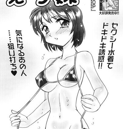 えろ妹（単話）【単話】 サンプル画像