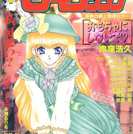 COMICペンギンクラブ1997年6月号【ギャグ・コメディ】 サンプル画像