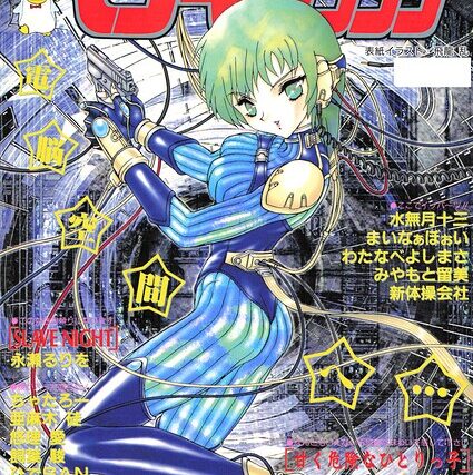 COMICペンギンクラブ1997年11月号【ギャグ・コメディ】 サンプル画像