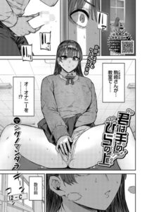 君は手のひらの上（単話）【単話】