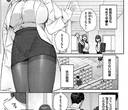 性教育年間計画（単話）【単話】 サンプル画像