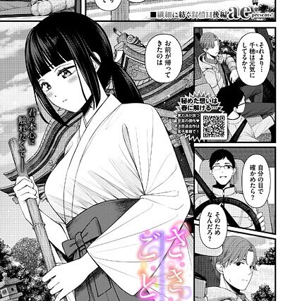 ささめごと（単話）【単話】 サンプル画像