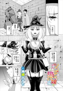 ツンデレっ娘の想い（単話）【ファンタジー】