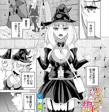 ツンデレっ娘の想い（単話）【ファンタジー】 サンプル画像