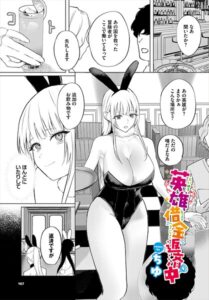 英雄、借金返済中（単話）【ファンタジー】