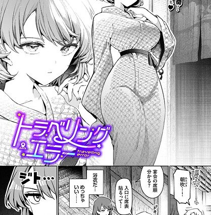 ワンナイト・エラー（単話）【単話】 サンプル画像