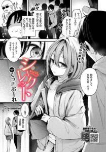 シークレット（単話）【単話】