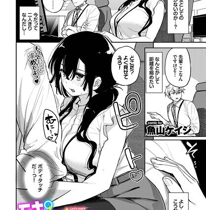 残業しよ？（単話）【クンニ】 サンプル画像
