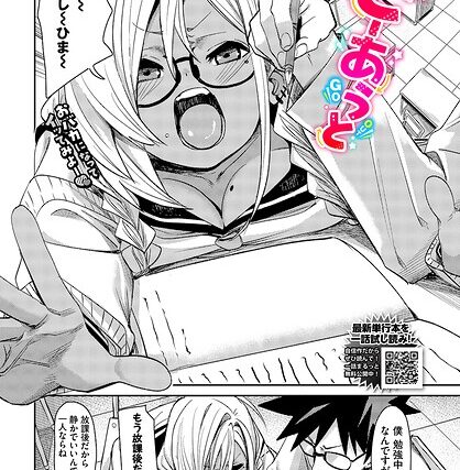 ごーあうと（単話）【単話】 サンプル画像