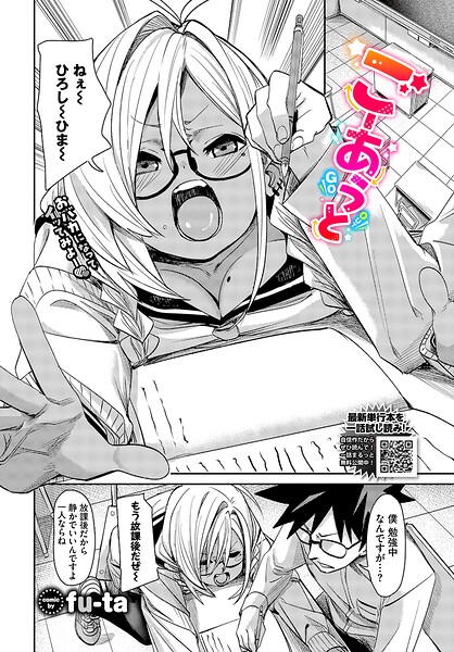 ごーあうと（単話）【単話】 サンプル画像