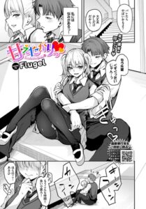 甘えたがりっ（単話）【単話】