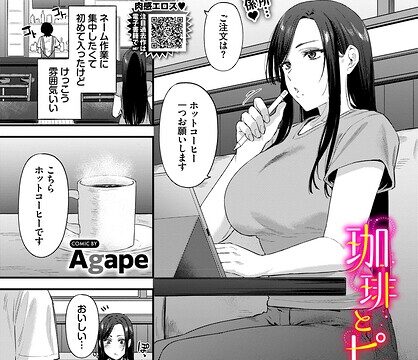 珈琲とピアス（単話）【クンニ】 サンプル画像