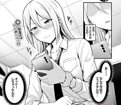 背徳クライシス（単話）【羞恥】 サンプル画像