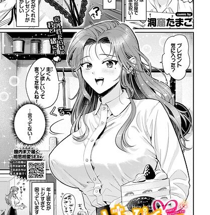 はっぴーサプライズデー（単話）【単話】 サンプル画像
