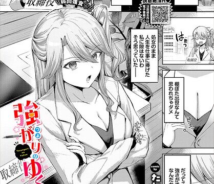 強がりのゆくえ（単話）【クンニ】 サンプル画像