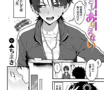 教師としてありえない（単話）【単話】 サンプル画像