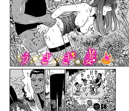 うさぎ妻（単話）【羞恥】 サンプル画像