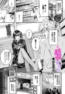 深窓からの（単話）【羞恥】