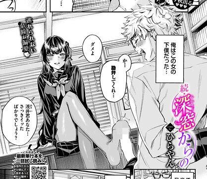 深窓からの（単話）【羞恥】 サンプル画像