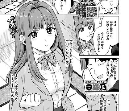 バラバラあんばらんす（単話）【単話】 サンプル画像