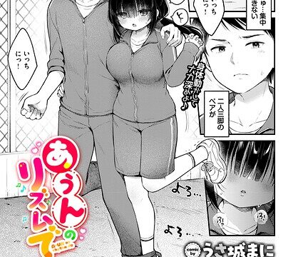 あうんのリズムで（単話）【クンニ】 サンプル画像