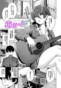 梅雨の詩（単話）【制服】
