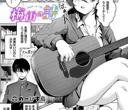 梅雨の詩（単話）【制服】 サンプル画像