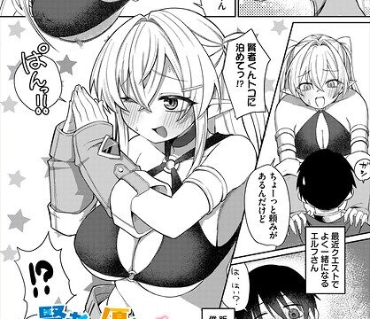 賢者に優しいエルフさん（単話）【ファンタジー】 サンプル画像