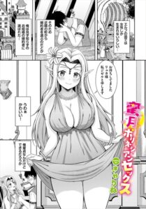 蜜月ポリネシアンセックス（単話）【ファンタジー】