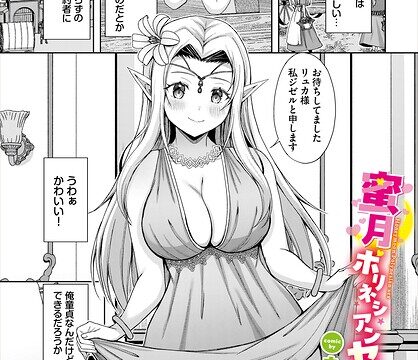 蜜月ポリネシアンセックス（単話）【ファンタジー】 サンプル画像