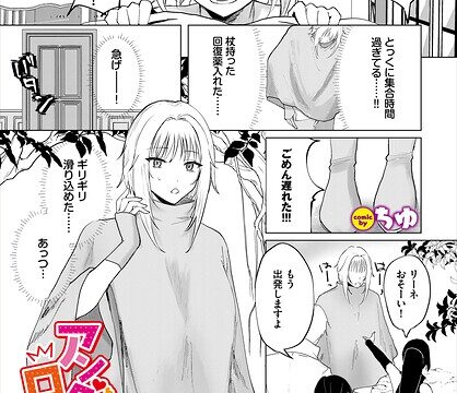 アンダー・ザ・ローブ！？（単話）【ファンタジー】 サンプル画像