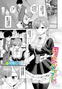 両片思いクエスト（単話）【ファンタジー】