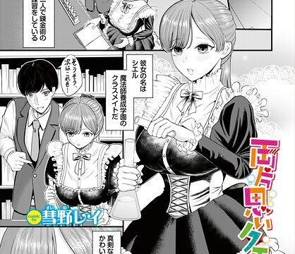 両片思いクエスト（単話）【ファンタジー】 サンプル画像