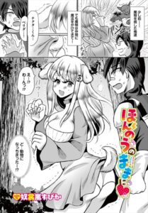 ほんのうのままに（単話）【ファンタジー】