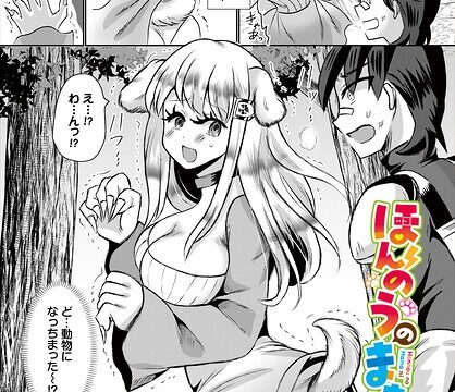 ほんのうのままに（単話）【ファンタジー】 サンプル画像