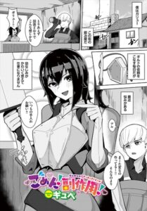 ごめん！副作用！（単話）【ファンタジー】