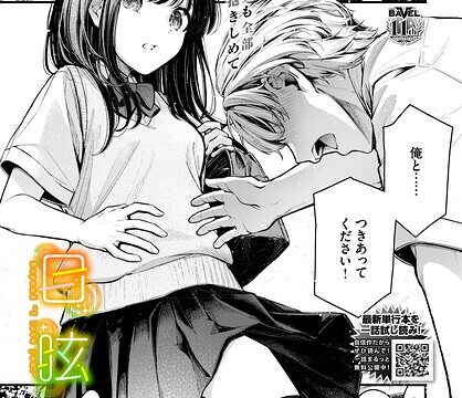目眩（単話）【単話】 サンプル画像