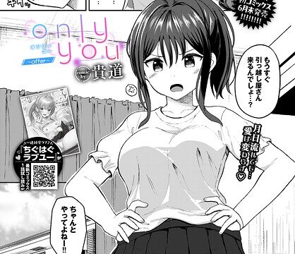 only you（単話）【単話】 サンプル画像