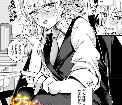 うちに帰ったら、（単話）【単話】 サンプル画像