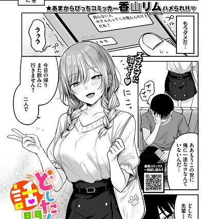 どしたん話聞こか？（単話）【単話】 サンプル画像