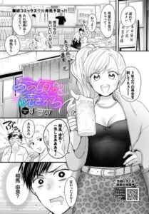 あの頃の続きから（単話）【単話】