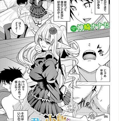 君と小鳥と吸血鬼（単話）【ファンタジー】 サンプル画像