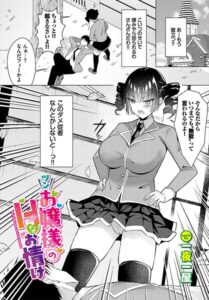 ツンお嬢様のHなお情け（単話）【ファンタジー】