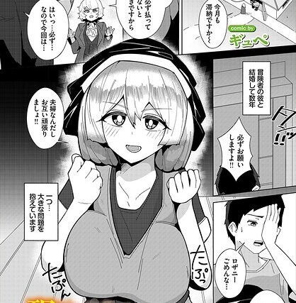 現在を守る為に（単話）【ファンタジー】 サンプル画像